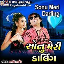 Bachpan Ka Pyar Sonu Meri Darling Poster
